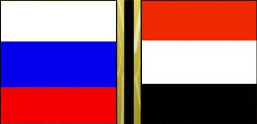 اليماني: العلاقات اليمنية - الروسية ستبقى معلماً بارزاً من معالم العلاقات الدولية