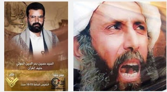 صحفي يمني يكشف العلاقة بين " حسين الحوثي و نمر النمر "