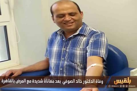 وفاة الدكتور " الصوفي" في القاهرة
