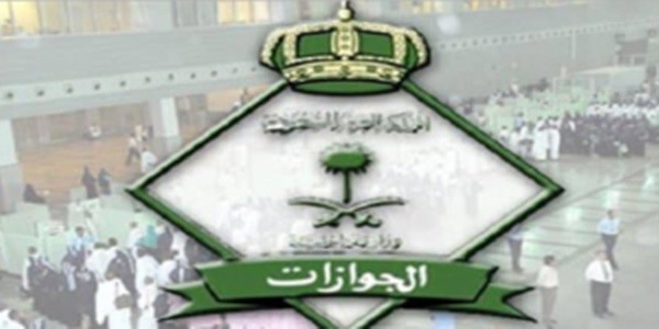 الجوازات السعودية تصرح حول عمليات تصحيح أوضاع المغتربين اليمنيين