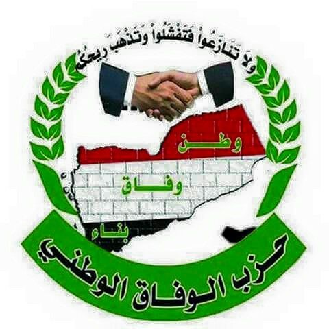 اول تهديد مباشر للمليشيات الحوثية من قبل حزب حليف لهم في صنعاء