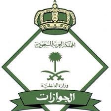السعودية/ اجراءات جديدة بشأن حاملي الجوازات منتهية الصلاحية