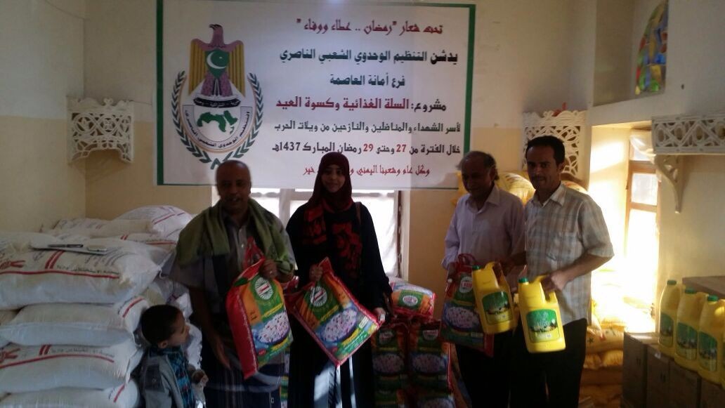 فرع التنظيم الناصري بالأمانة يدشن توزيع مشروع السلة الغذائية وكسوة العيد