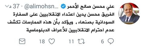 نائب الرئيس يعلق على اقتحام السفارة السودانية بصنعاء