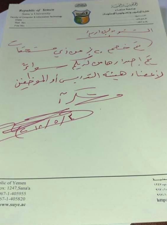 بالوثيقة المليشيات تفرض قانون الخمس على أكاديميي جامعة صنعاء
