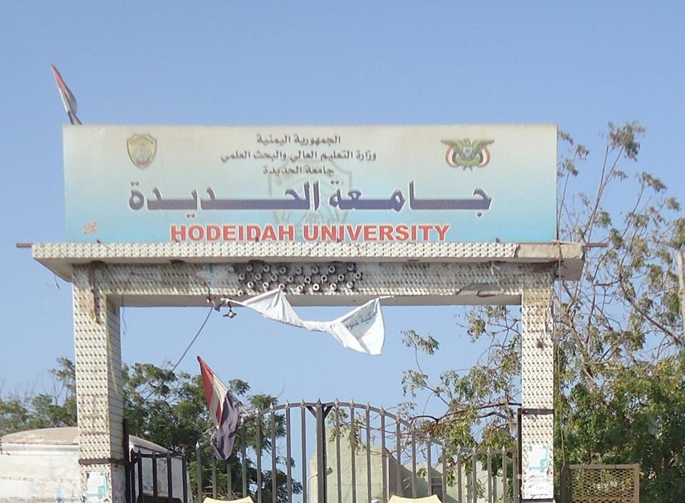 اسوأ اجراء للمليشيات الحوثية على الاطلاق في جامعة الحديدة