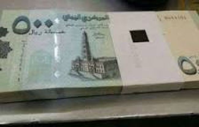 البنك المركزي اليمني  يصدر تعميماً حول التعامل بالعملة الجديدة فئة 500 ريال