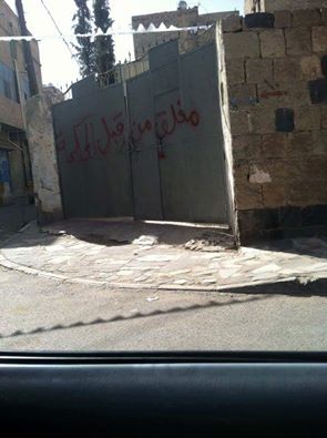 شاهد الصورة : الانقلابيون يغلقون مقر نقابة الصحفيين في صنعاء