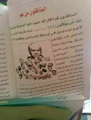  "صورة" الحوثيون يضعون صورة عبد ربه منصور هادي في المنهج المدرسي 