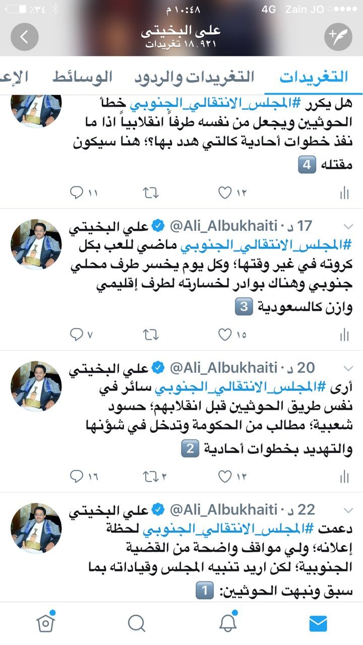 البخيتي يشن هجوماً لاذعاً على مجلس عيدروس الزبيدي ويؤكد أنه يقدم دعم للحوثيين