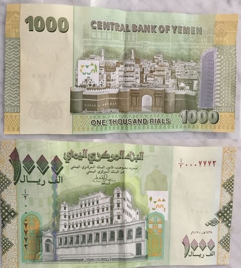 "بالصور" العملة الجديدة، تدخل سوق التداول في عدن