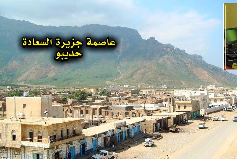 هـــام : توضيح للرئاسة اليمنية بشأن تاجير جزيرة سقطرى