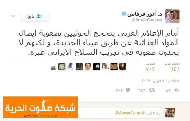 قرقاش يؤكد: الحوثيون يهربون السلاح عبر ميناء الحديدة