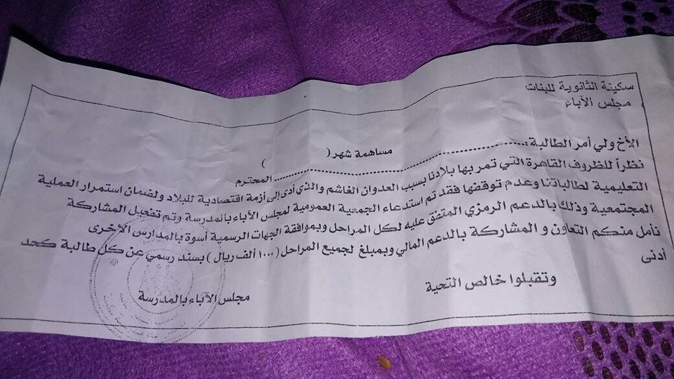 بعد رفضهم دفع الرسوم.. المليشيات تصدر توجيهات جديدة لطلاب صنعاء