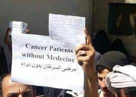 مرضى سرطان الدم داخل اليمن يناشدون توفير الدواء لا أكثر.. !!