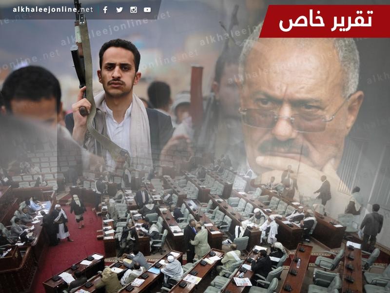 برلمان صالح والحوثي.. خطوة يائسة لتعويض الانحسار العسكري
