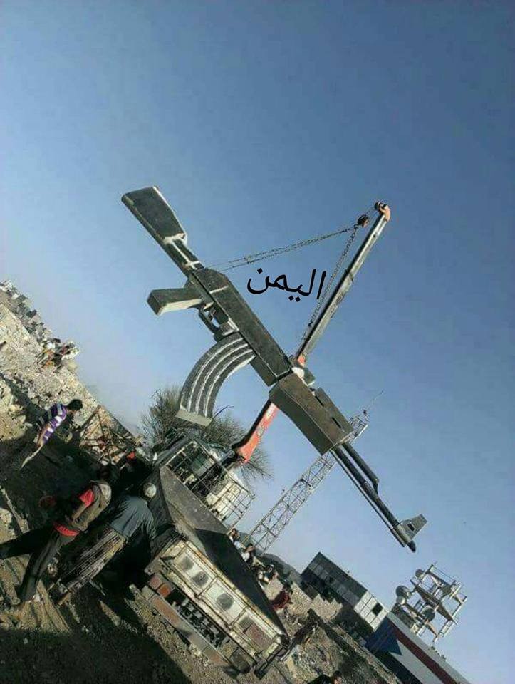 أكبر بندقية في العالم توضع في محافظة الضالع "صور"