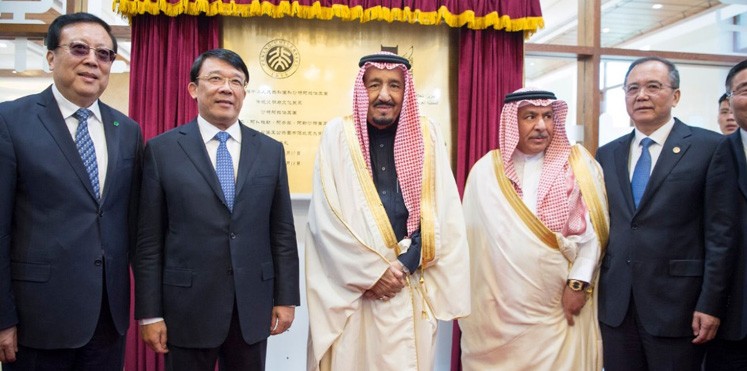 الملك سلمان يحصل على شهادة الدكتورة الفخرية من جامعة بكين  ويفتتح مكتبة سعودية في الجامعة.