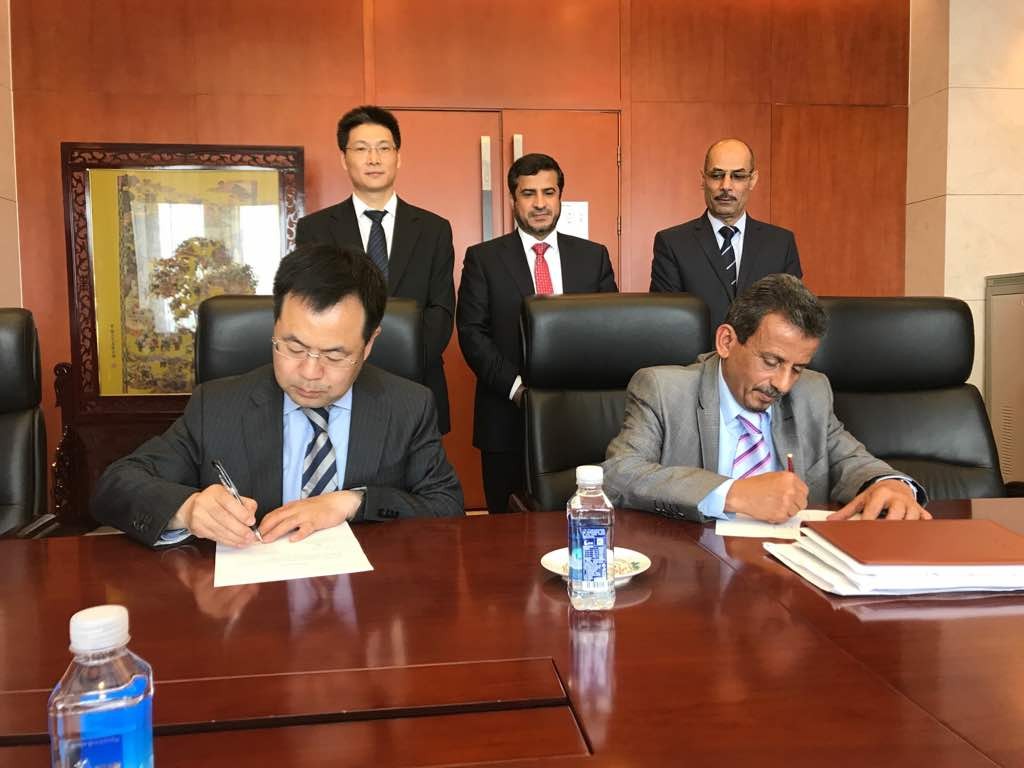 توقيع اتفاقية بين اليمن والصين لتحديث مصافي عدن