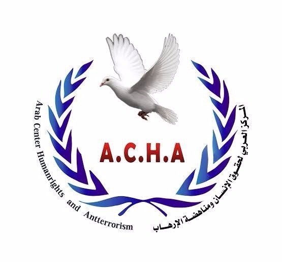 آشا والحملة العالمية ضد الإرهاب الإيراني :نحمل المجتمع الدولي مسؤولية الإرهاب الإيراني في المنطقة العربية