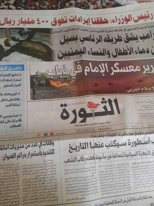  "صورة" هذا هو العار الذي الحقته المليشيات الحوثية بمعسكر العمري قبل أن ينقذه الجيش الوطني من تدنيسها