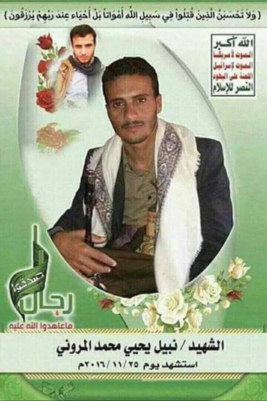 صورة القيادي الحوثي الذي قتلته القوات المسلحة في تعز، وتخفت المليشيات عن مقتله منذ شهرين