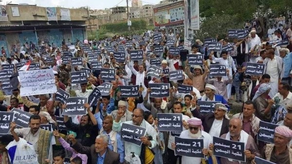 الآلاف يتظاهرون تنديداً بالانقلاب الذي نفذته مليشيا الحوثي على الحكومة الشرعية (صور)