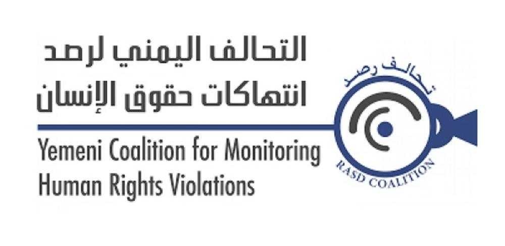 تحالف رصد.. مليشيا الحوثي تتصدر قائمة المنتهكين في عملية الاعتقال والاخفاء القسري