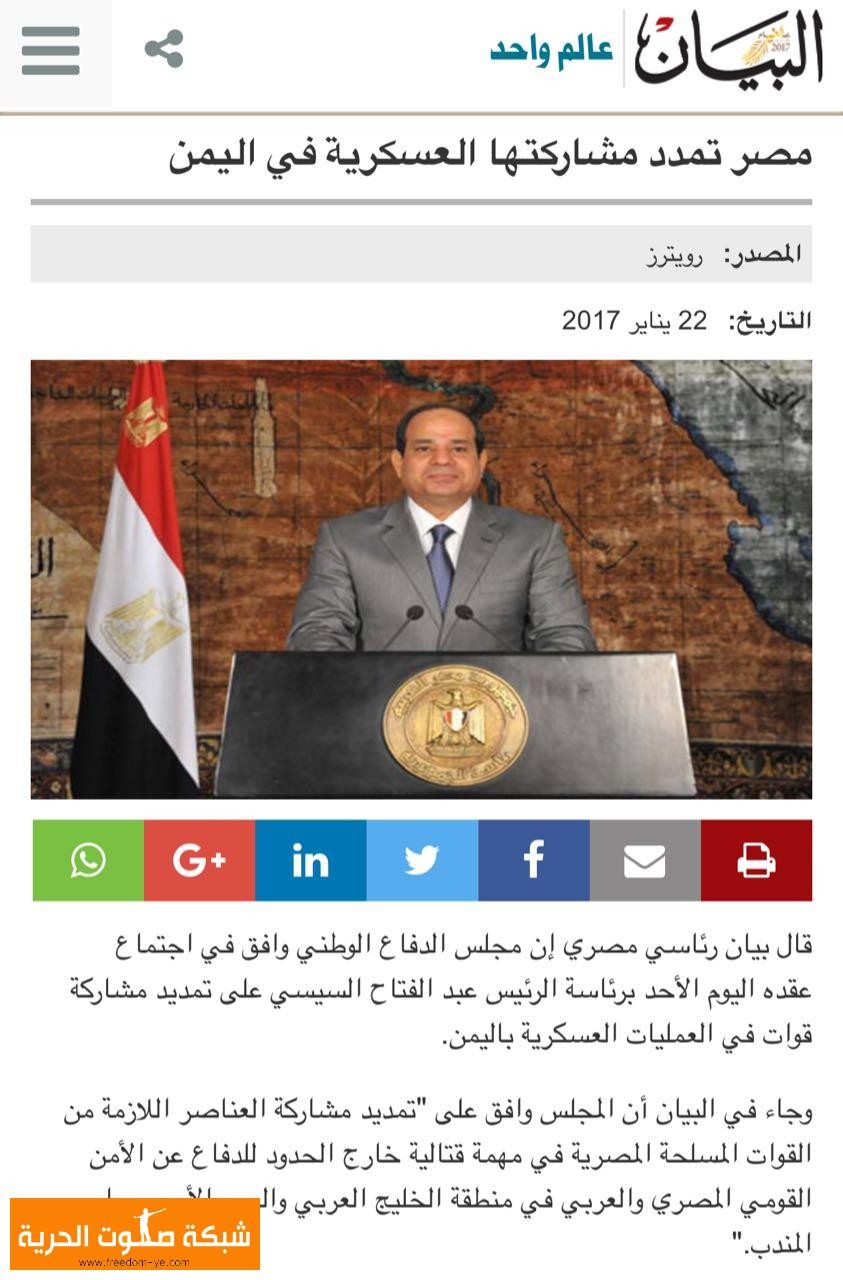 مصر تمدد مشاركتها العسكرية في اليمن .