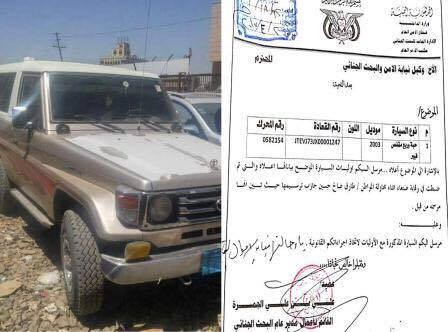 "بالوثاق" الحوثيون يحيلون وزيراً يتبع صالح الى التحقيق بتهمة " السرقة "