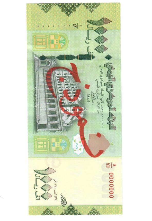 شركات صرافة: مليشيا الحوثي تنهب الطبعة الجديدة من الأموال وترفض اعادتها