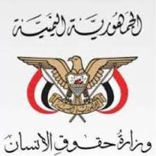 وزارة حقوق الإنسان تدين اختطاف مراسل الجزيرة حمدي البكاري
