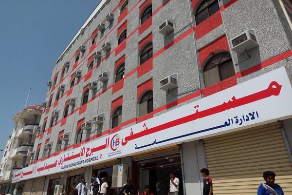 افتتاح مستشفى ضخم في محافظة حضرموت