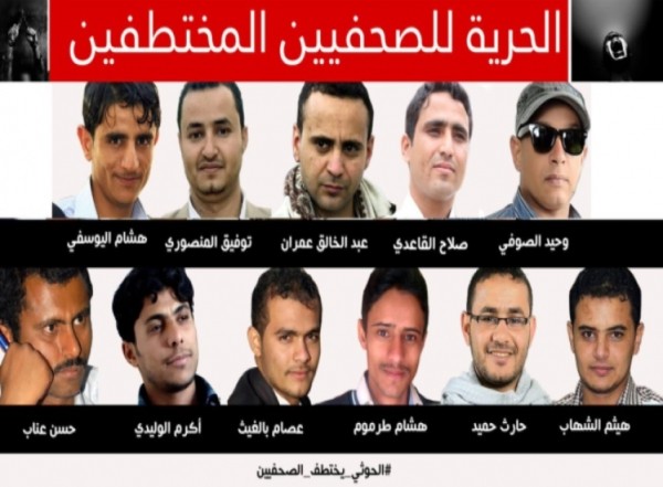 المليشيات تعتدي بالضرب على صحفيين مختطفين بصنعاء