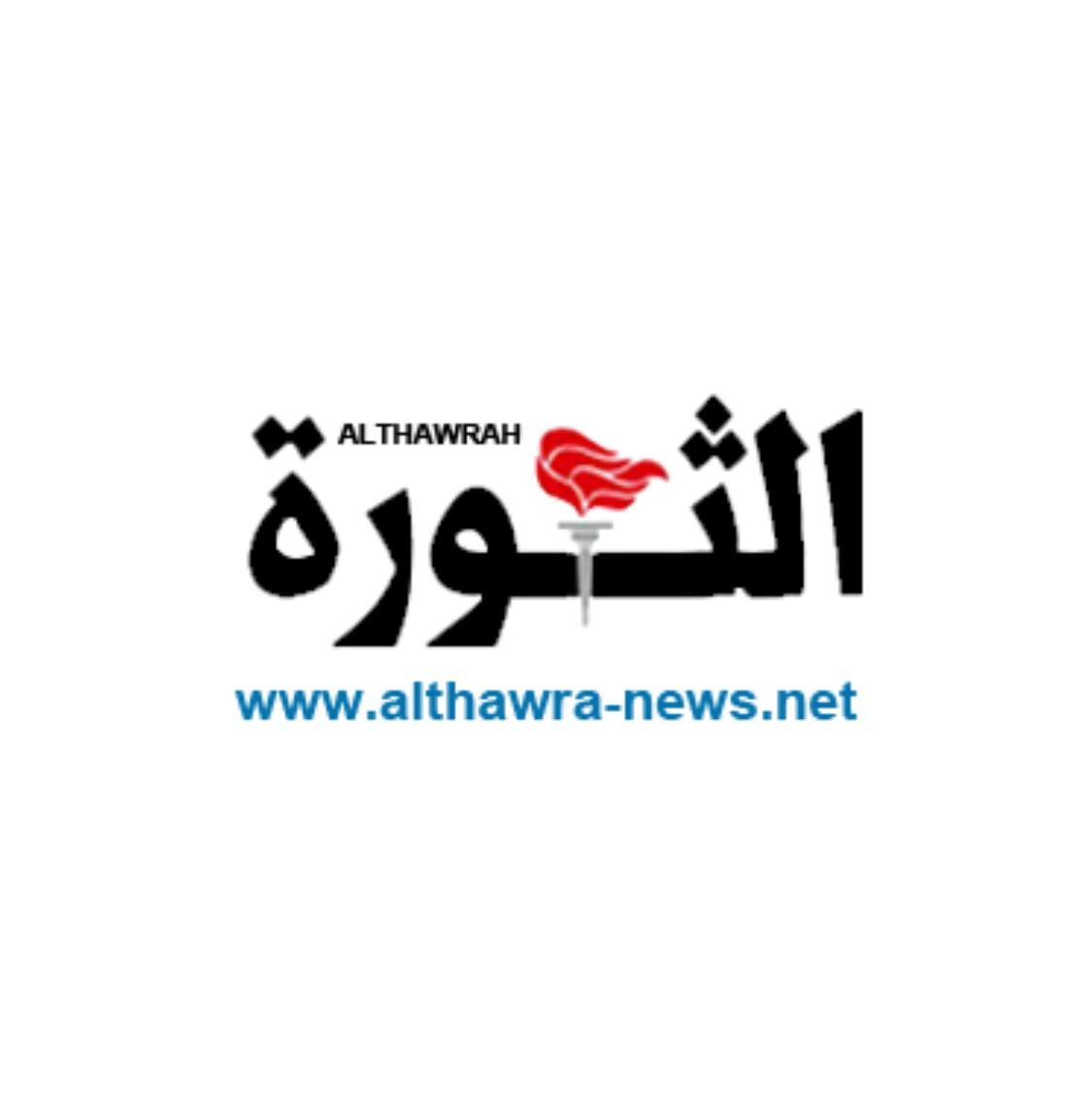 صحيفة الثورة تطلق موقعها الالكتروني من العاصمة عدن