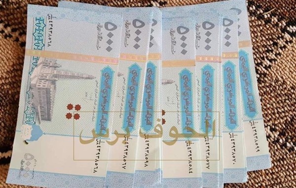 البنك المركزي اليمني يحذر من التعامل بهذه الأوراق النقدية
