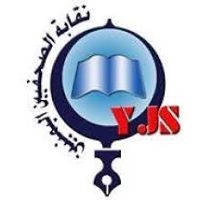 نقابة الصحافيين اليمنيين تدين التعسفات بحق الصحفي بن لزرق