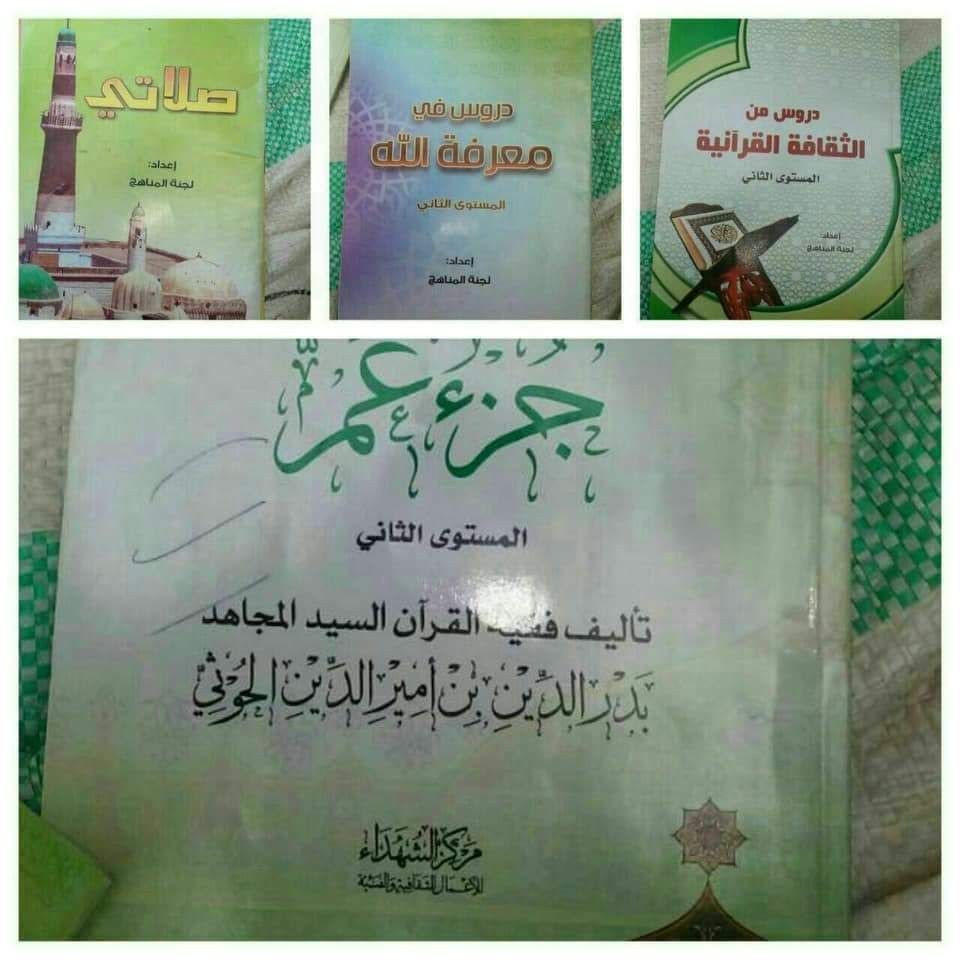 الحوثيون يغيرون مواد دراسية للعام الدراسي الجديدة (صور)