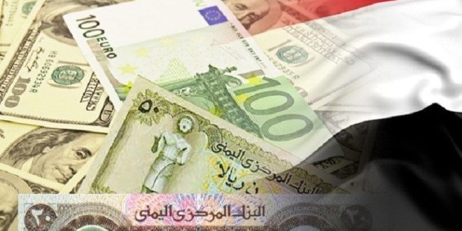 ارتفاع جنوني في اسعار الصرف مقابل الريال اليمني نتيجة العبث الذي تمارسه المليشيات في سوق المال